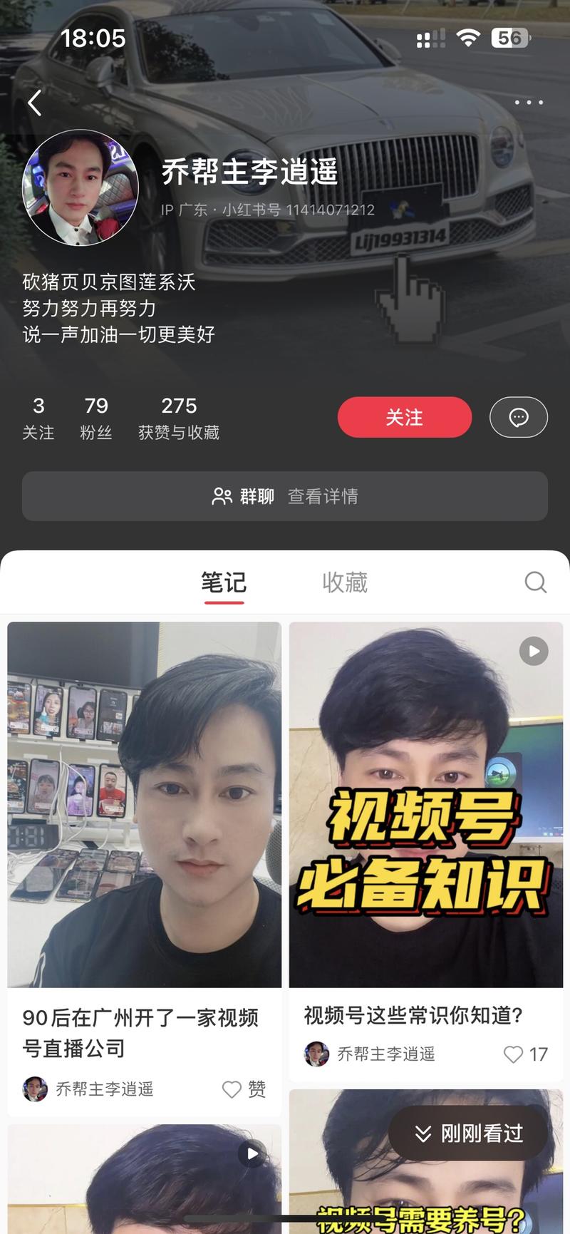 小红书引流：主页背景图…#情报-搞钱线报📢论坛-网创交流-优创圈